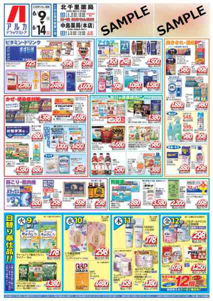 2026年6月9〜14日まで-1