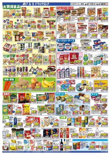 2026年6月11日〜14日まで当日入会OK！毎週土日はポイント5倍！new-1