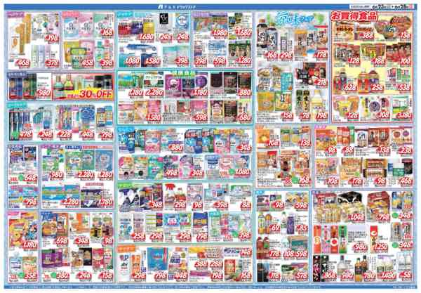 2026年6月23日〜28日まで当日入会OK！毎週土日はポイント5倍！-1