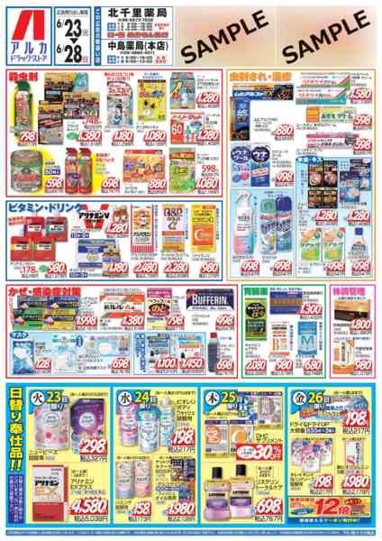 2026年6月23日〜28日まで-1