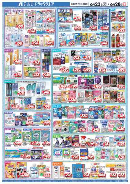 2026年6月23日〜28日まで-2