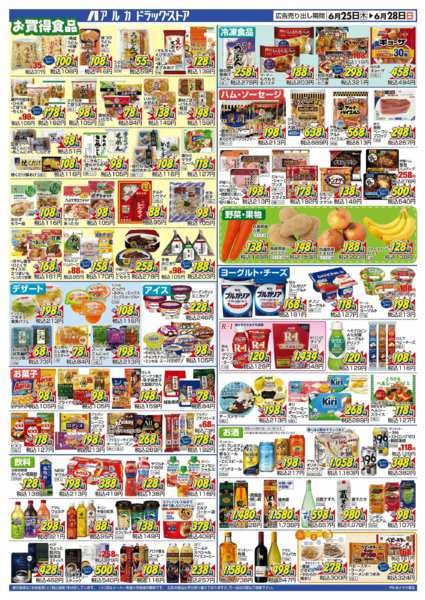 2026年6月25日〜28日まで当日入会OK！毎週土日はポイント5倍！-1