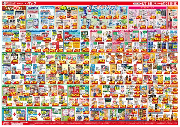 今がお買い得！爆安セール！2026/06/18（木）～2026/06/21（日）new-2
