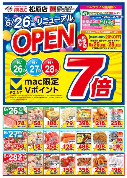 ｍａｃ松原店　６／２６(金)リニューアルＯＰＥＮ2026/06/26（金）～2026/06/28（日）new-1
