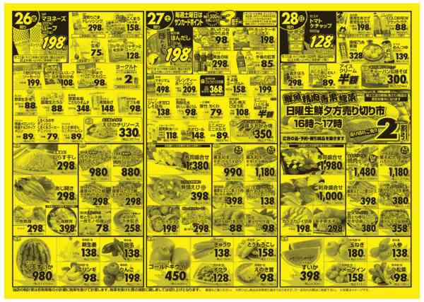 毎週土曜日はポイント3倍セール！06月25日更新-1