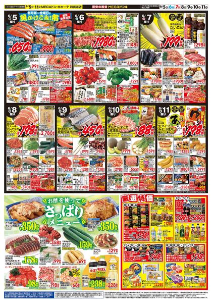 0605号　父の日　四街道店-2