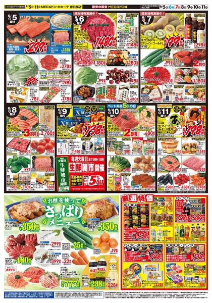 0605号　父の日　春日部店-2