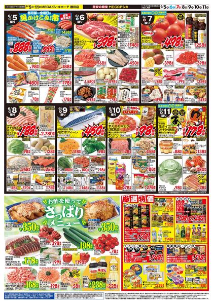 0605号　父の日　勝田店-2