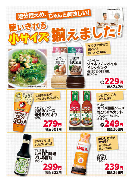 2026年6月9〜20日まで使い切りサイズ揃えました！-1