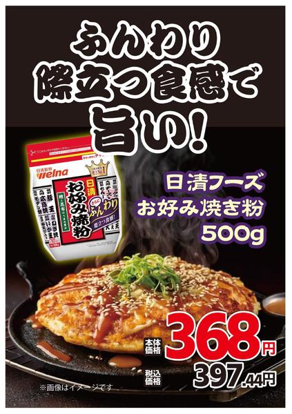 【6月】マルエおすすめ！プチプラフード-2