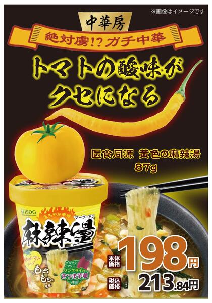 【6月】マルエおすすめ！『黄色』の新商品♪-1