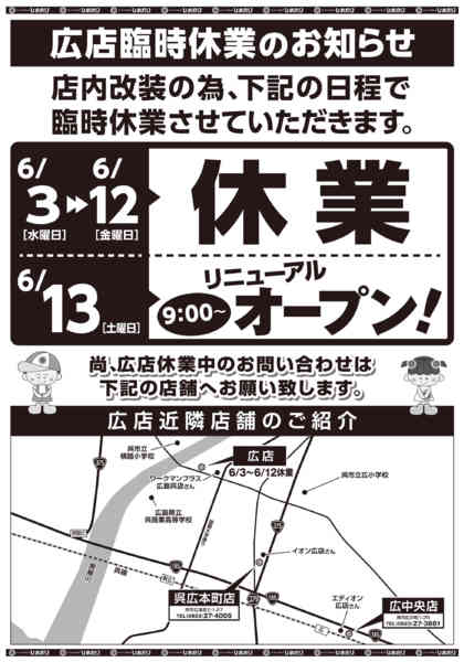 2026年5月30日〜6月2日まで5月30日～6月2日-2