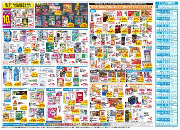 2026年6月10〜14日まで6月10日～14日new-2