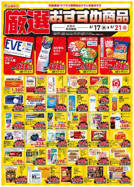 2026年6月17日〜21日まで6月17日～21日④-1