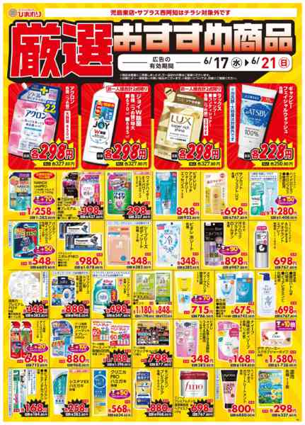 2026年6月17日〜21日まで6月17日～21日⑤-1