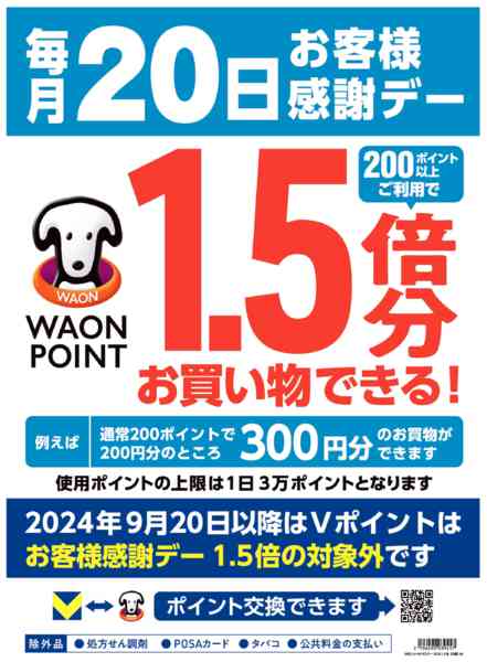 2026年6月17日〜21日までnew-2