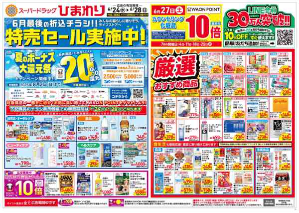 2026年6月24日〜28日まで6月24日～28日-1