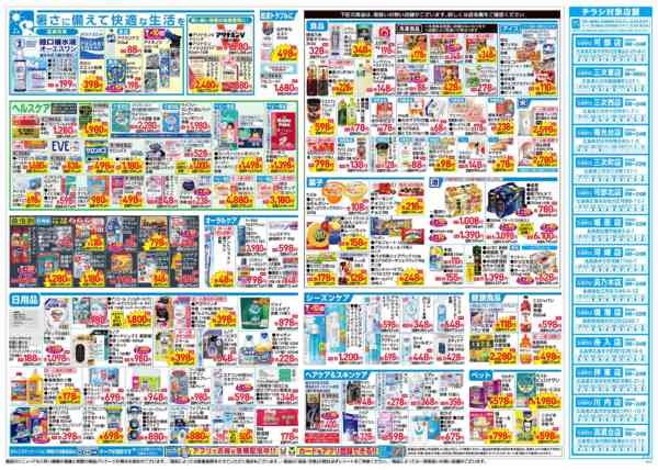 2026年6月24日〜28日まで6月24日～28日-2