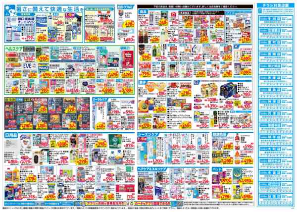 2026年6月24日〜28日まで6月24日～28日-2