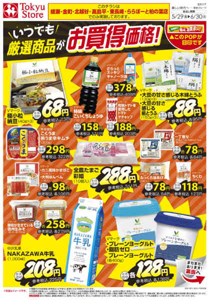 2026年5月29日〜6月30日まで-1