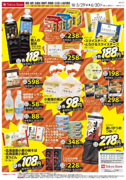 2026年5月29日〜6月30日まで-2