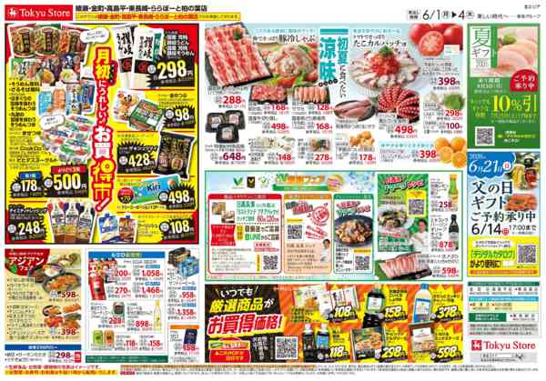 2026年6月1〜4日まで-3