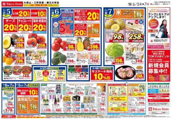 2026年6月5〜7日まで-3