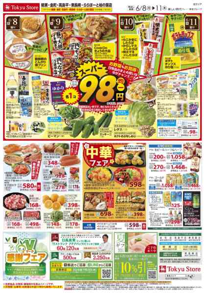 2026年6月8〜11日まで-3