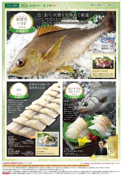 2026年6月8〜14日まで-4