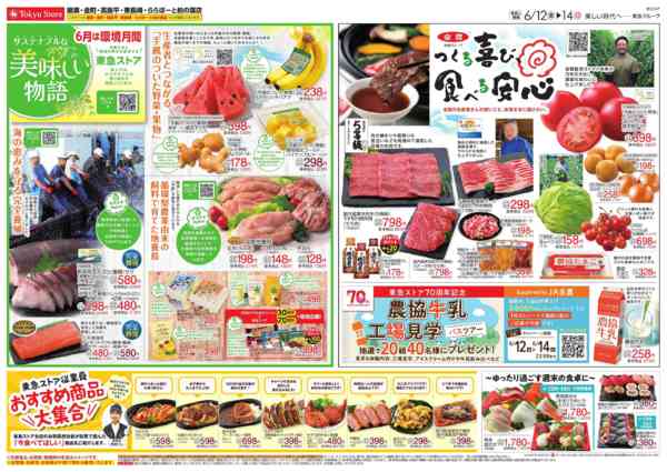 2026年6月12日〜14日までnew-3