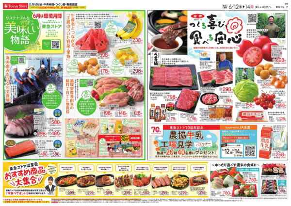 2026年6月12日〜14日まで-3