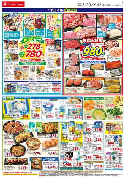 2026年6月15日〜16日までnew-2