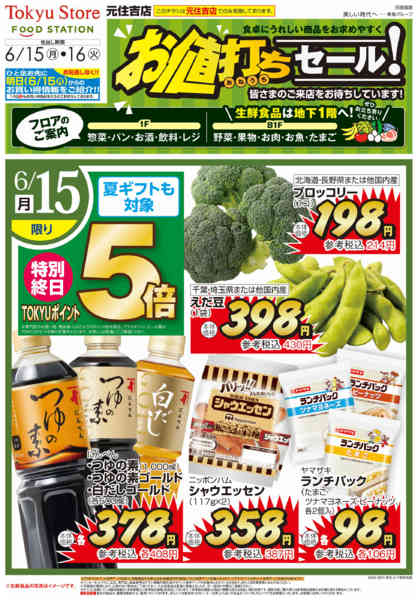 2026年6月15日〜16日までnew-1