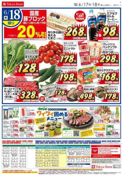2026年6月17日〜18日までnew-2