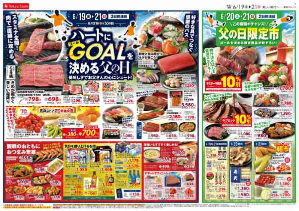 2026年6月19日〜21日までnew-3
