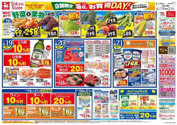 2026年6月19日〜21日までnew-2