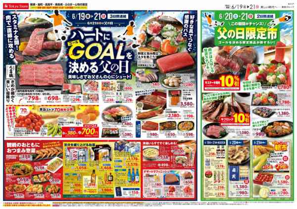 2026年6月19日〜21日までnew-3