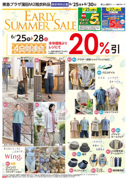 2026年6月25日〜30日まで2026/6/25-2