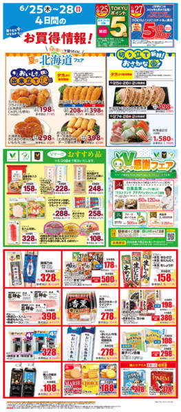 2026年6月25日〜28日まで-1