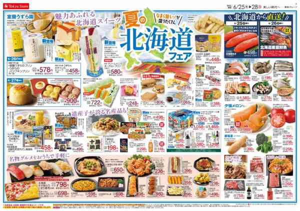 2026年6月25日〜28日まで-3
