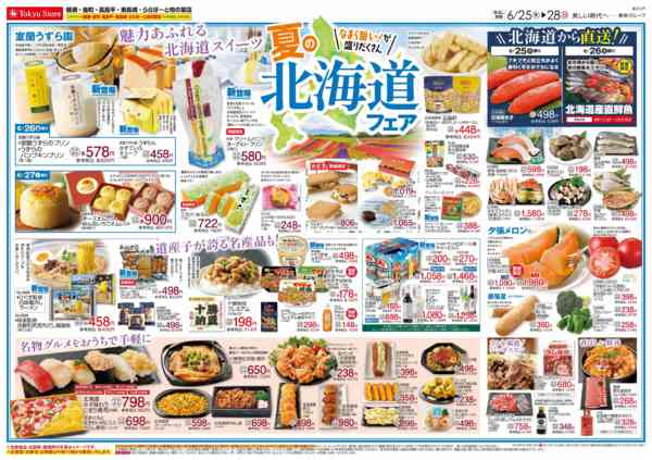 2026年6月25日〜28日まで-3