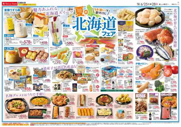 2026年6月25日〜28日まで-3