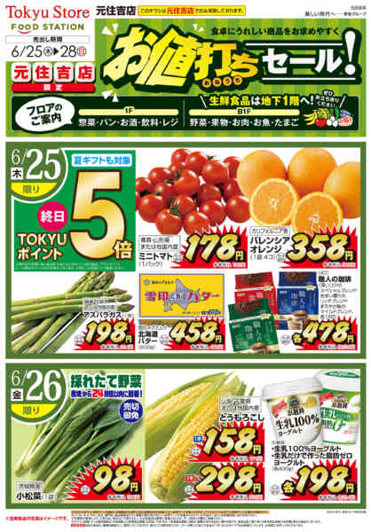 2026年6月25日〜28日まで-1