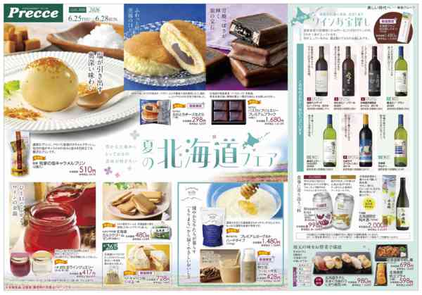 2026年6月25日〜28日まで-1
