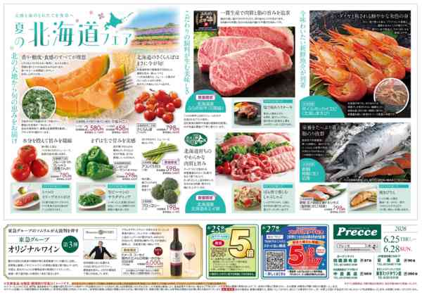 2026年6月25日〜28日まで-2