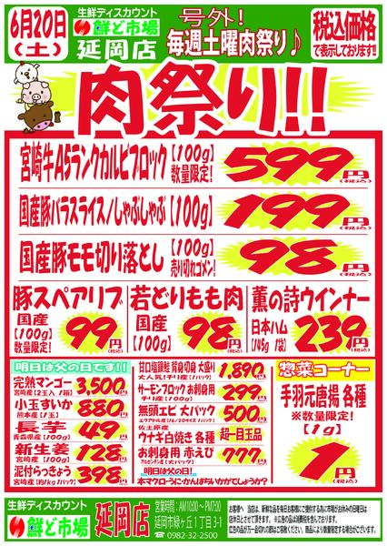 6月15日～6月20日new-3