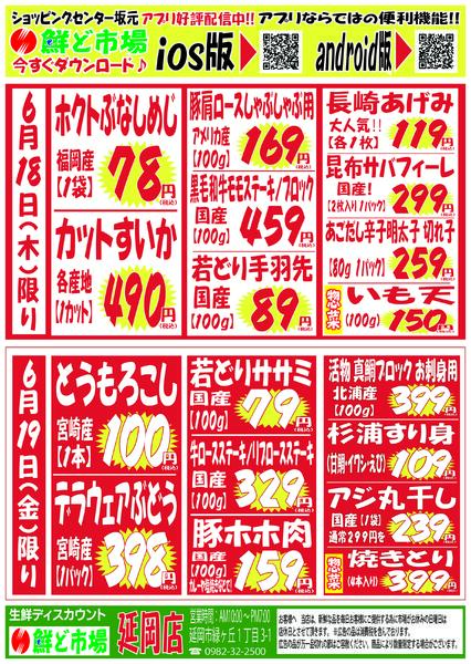 6月15日～6月20日new-2