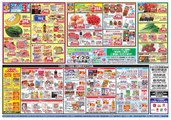 6/12-15 全力応援!-2