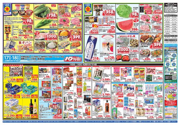 6/16-19 万代 大感謝祭new-2