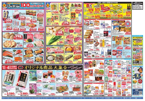 6/1-4 大創業祭new-2